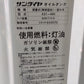 サンダイヤ オイルタンク KS1-490【山形店9002】