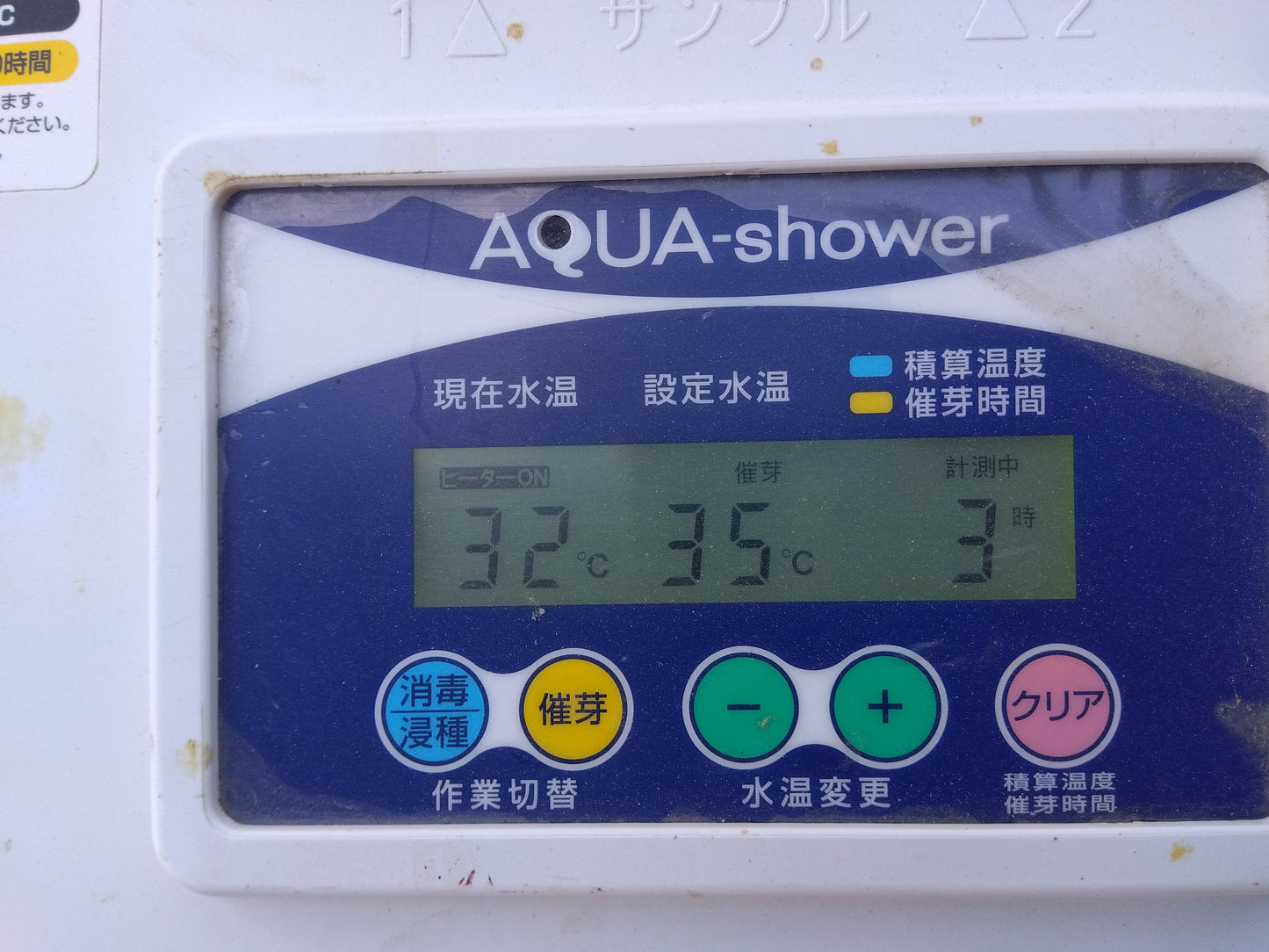 タイガー　中古　催芽機　AQ-150　【2064】