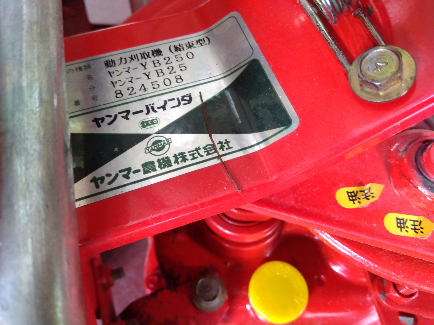 ヤンマー　中古　バインダー　YB250　【2018】