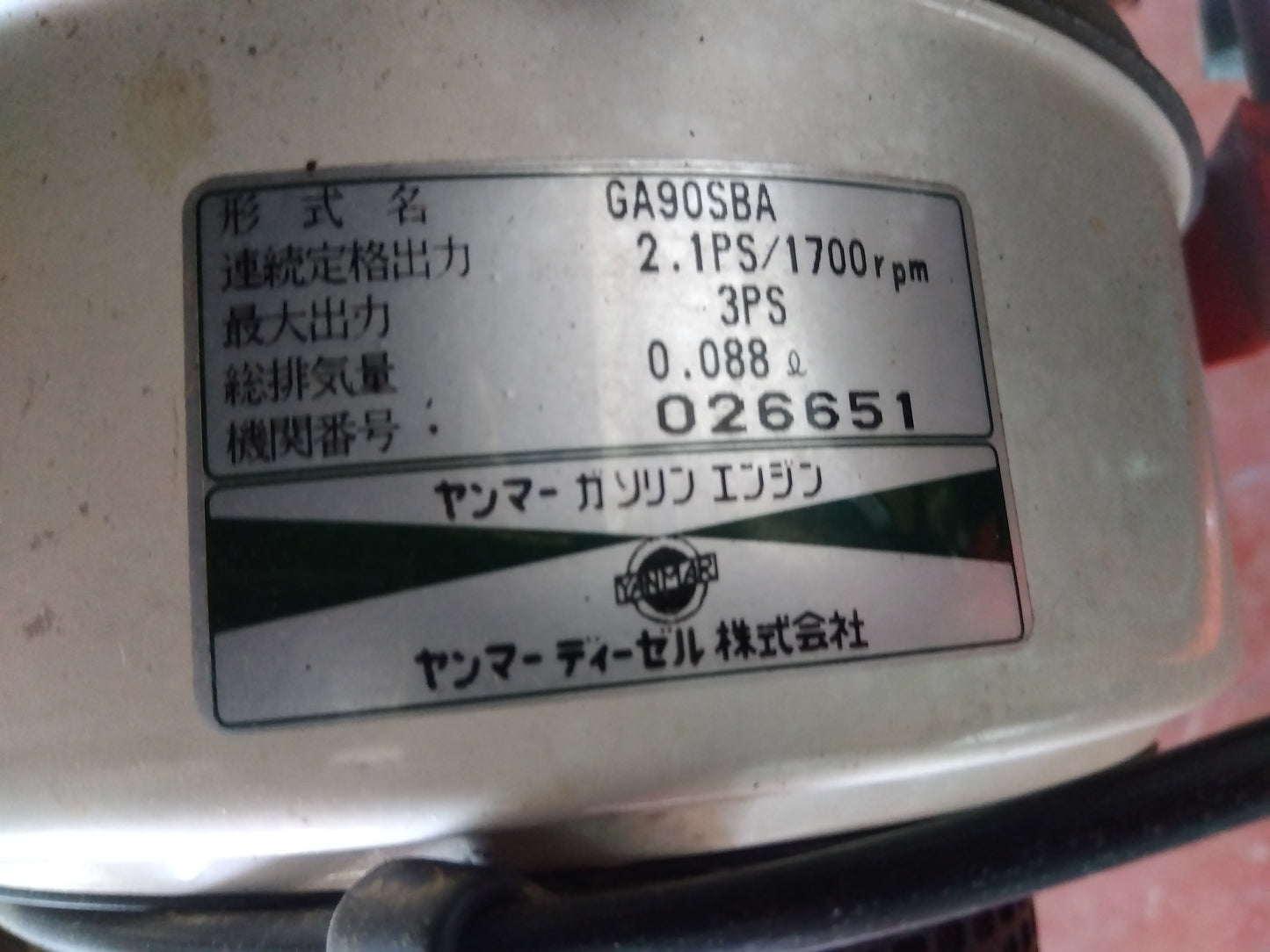 ヤンマー　中古　バインダー　YB250　【2018】