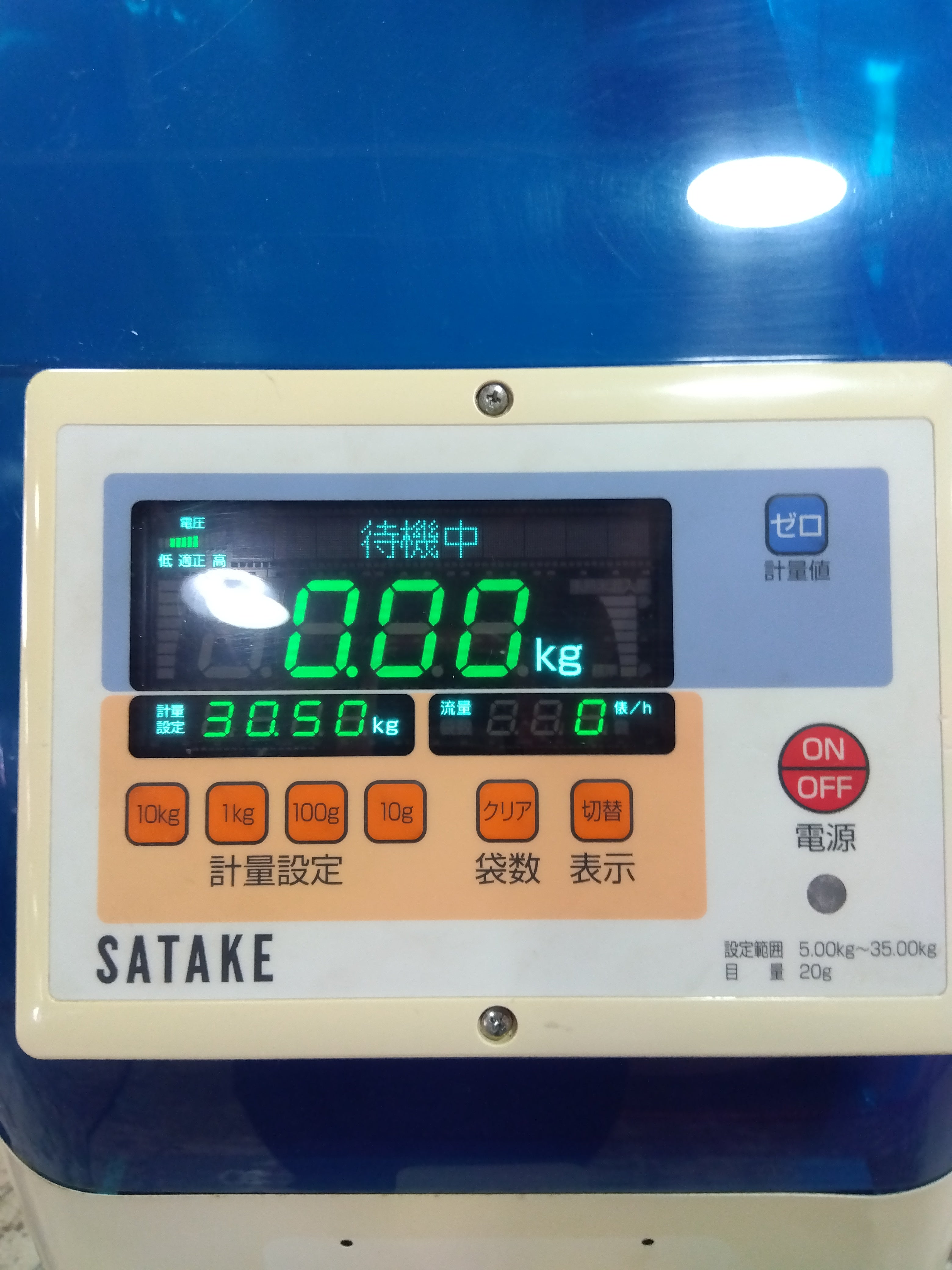 サタケ 中古 選別計量器 ネオグレードパッカー NPA30BF【山形店 8847
