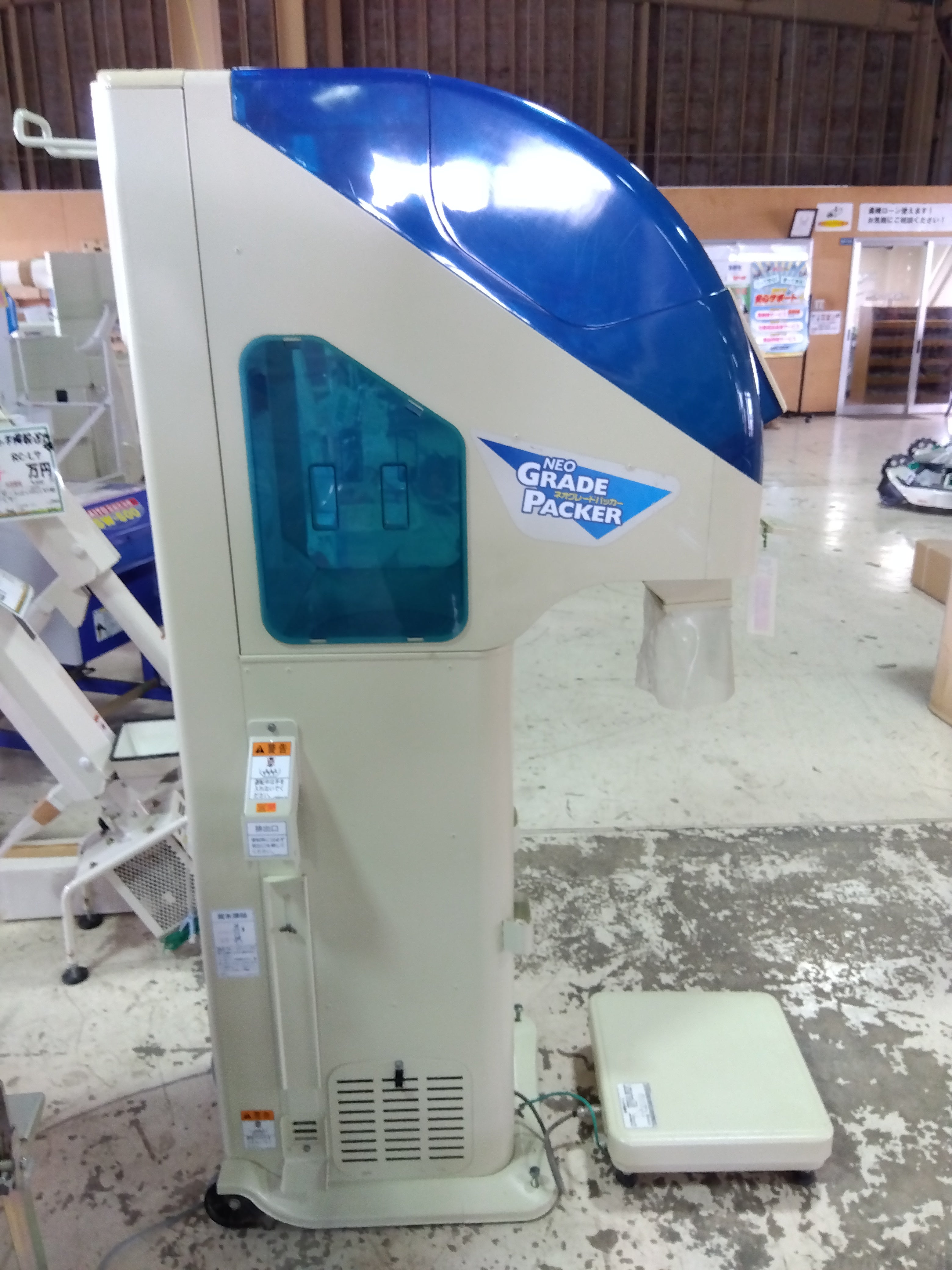 サタケ 中古 選別計量器 ネオグレードパッカー NPA30BF【山形店 8847