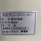 サタケ 中古 選別計量器 ネオグレードパッカー NPA30BF【山形店 8847】