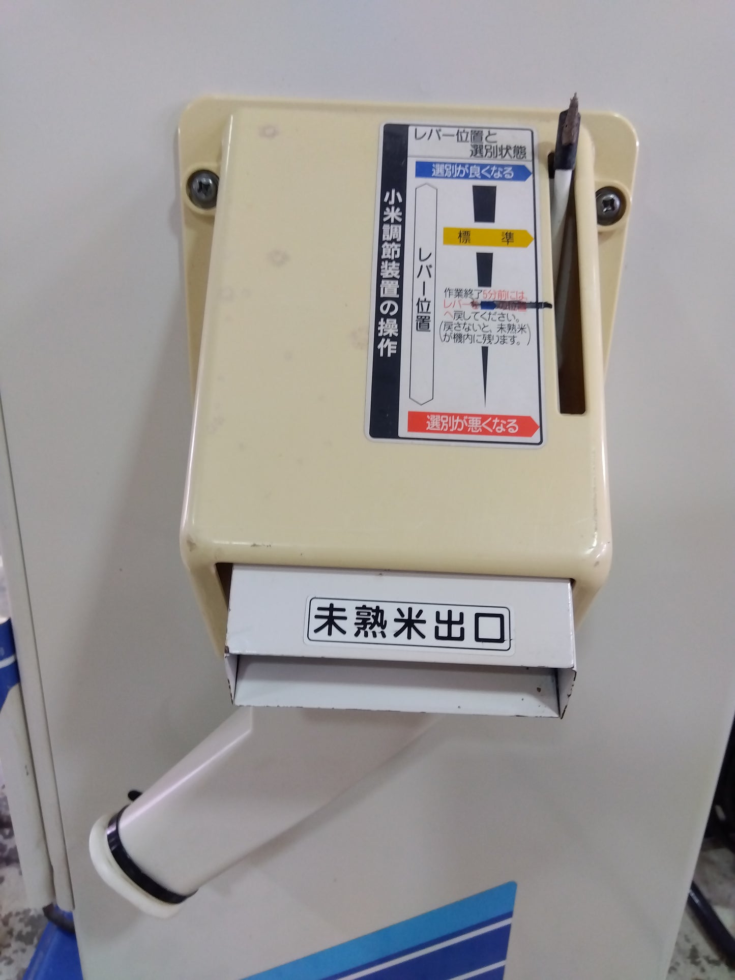 イセキ 中古 選別計量器 ポリメイト LTA20 【山形店 8848】