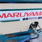 丸山　中古自走ラジコン動噴　MSA613R2-M-1　山形店　9043