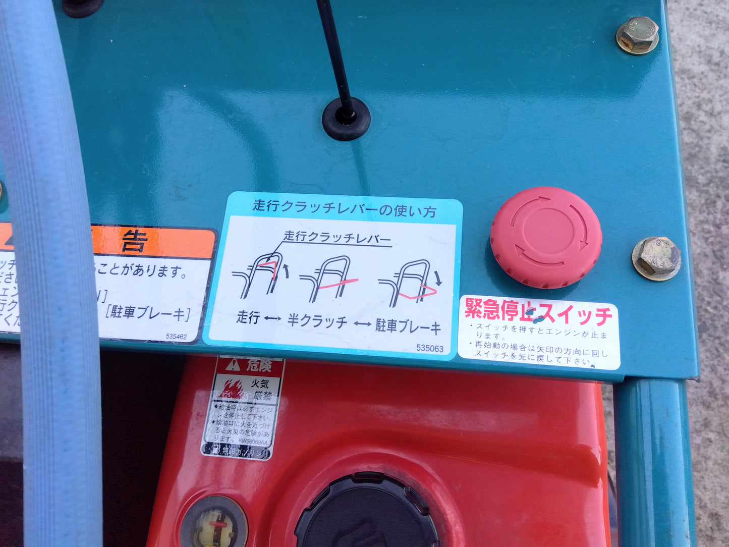 丸山　中古自走ラジコン動噴　MSA613R2-M-1　山形店　9043