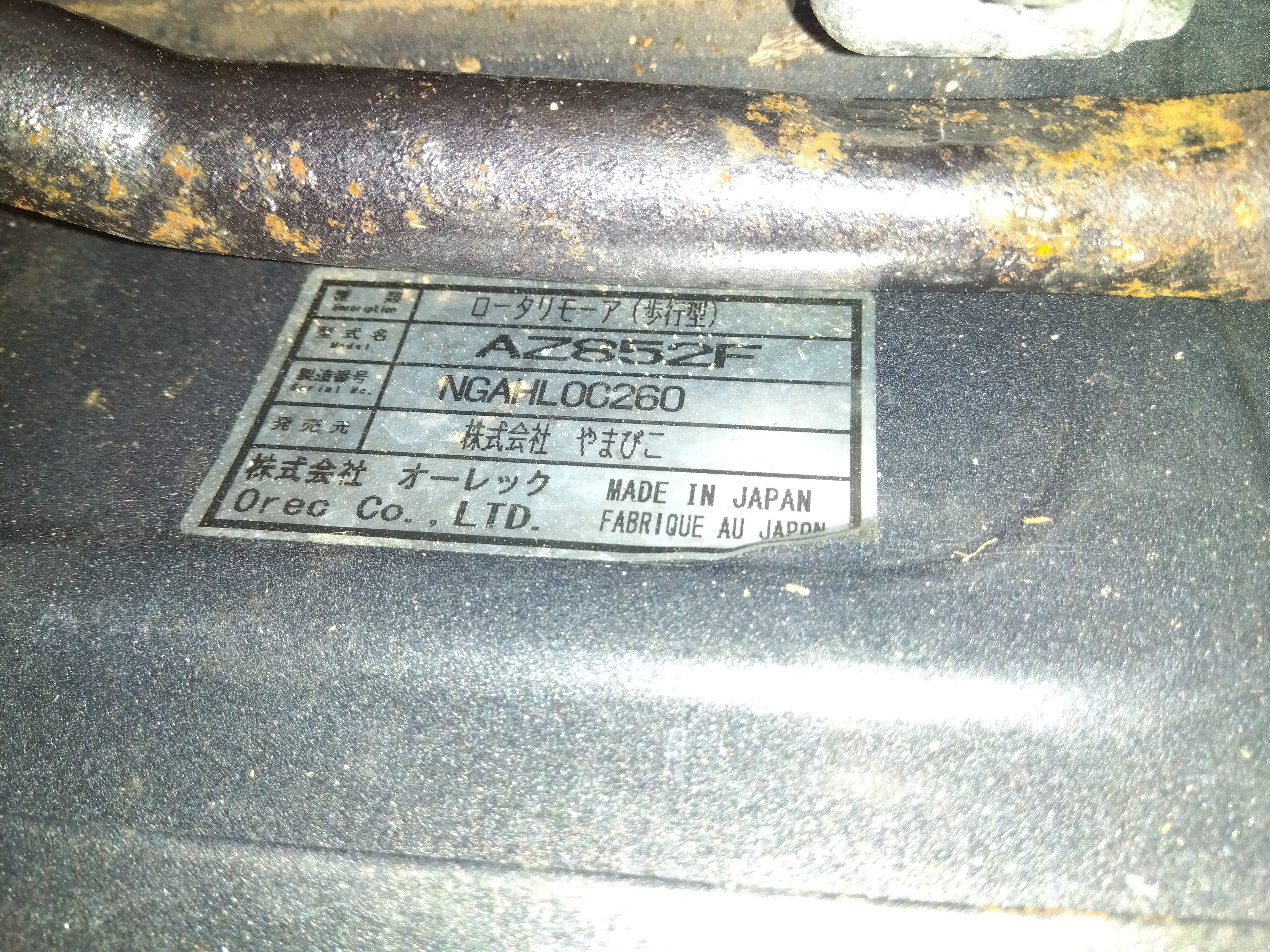 共立 中古 スパイダーモア AZ852F 【2084】 – 農キング