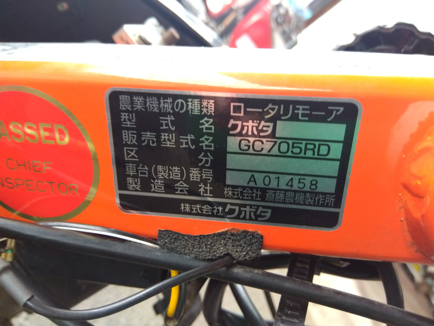 クボタ　中古　畦草刈機　GC705RD　【2076】