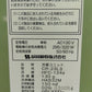 静岡製機 中古 保冷庫 菜庫 GB1600D 【山形店 8987】