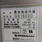 静岡製機 中古 保冷庫 菜庫 GB1600D 【山形店 8987】
