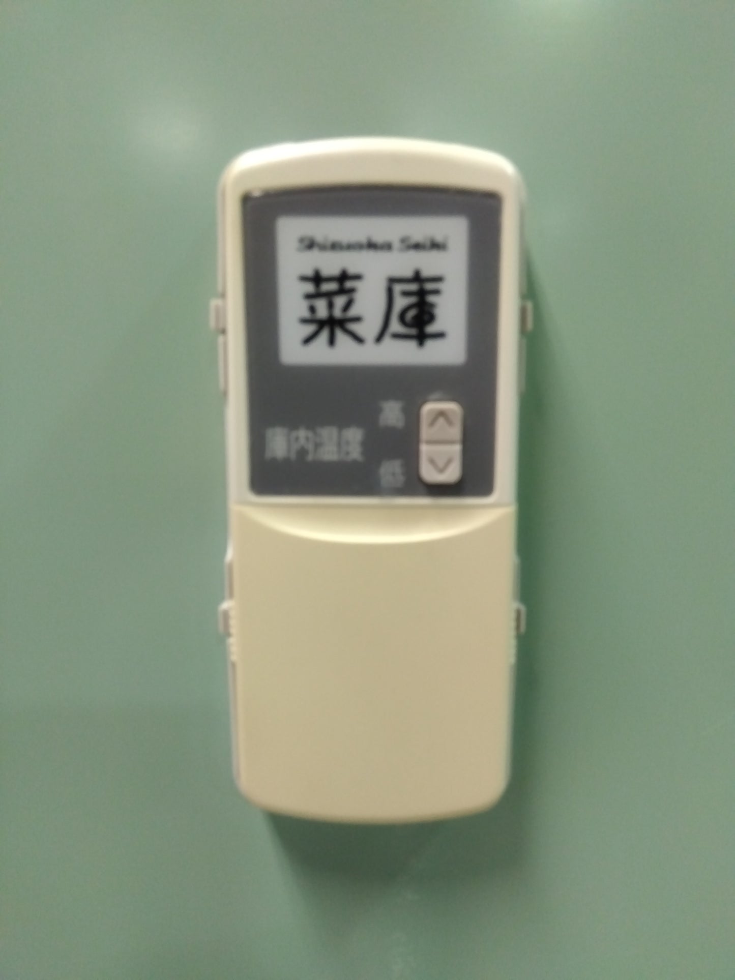 静岡製機 中古 保冷庫 菜庫 GB1600D 【山形店 8987】
