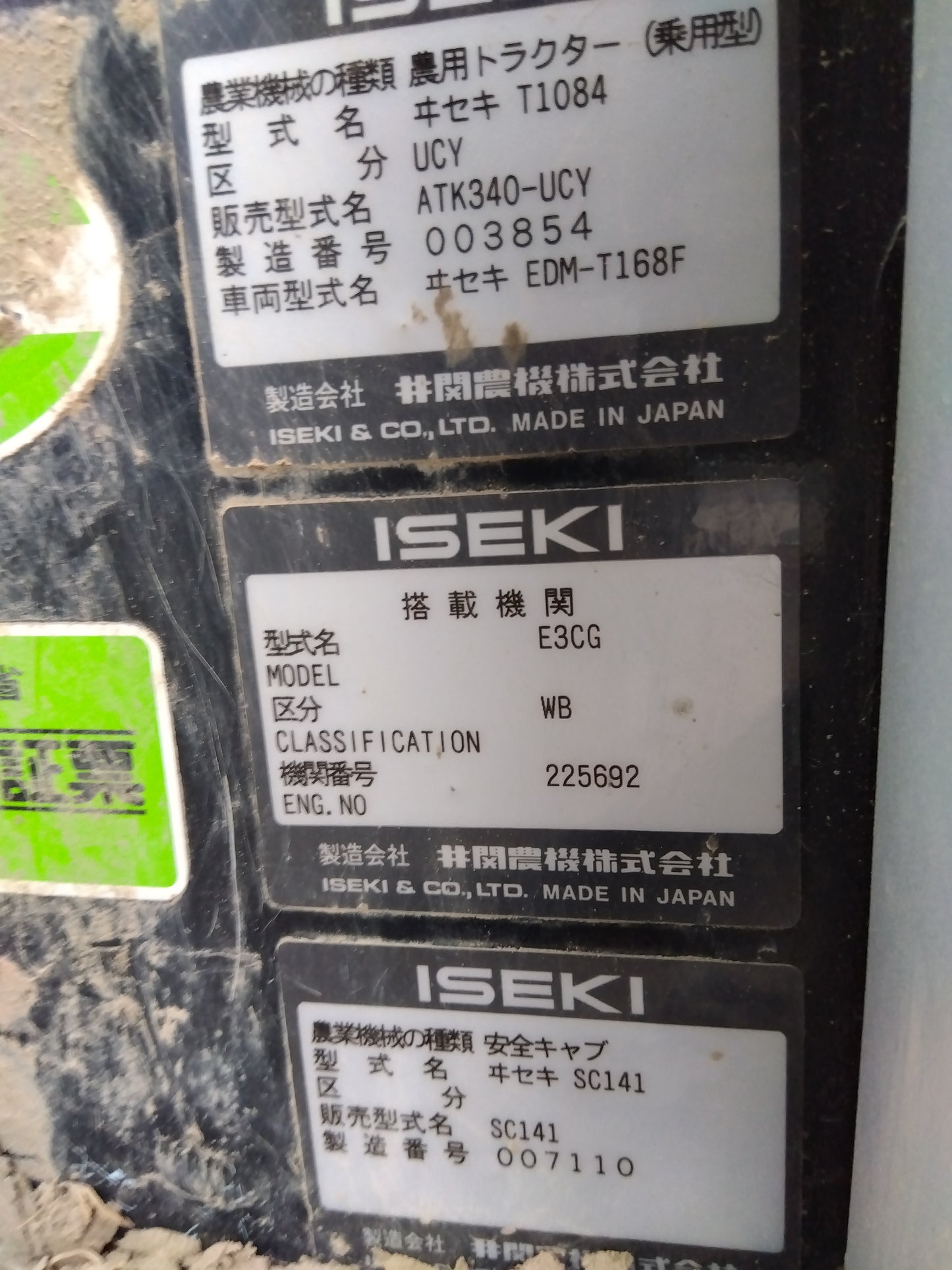 イセキ トラクター ATK340-UCY【山形店9117】