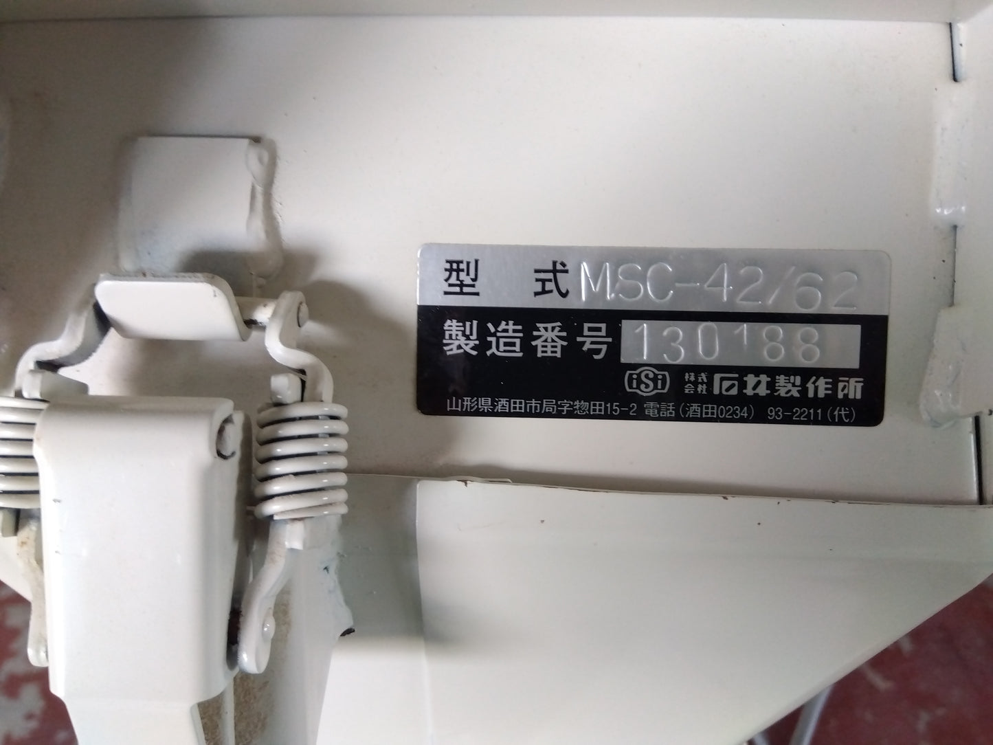 イシイ　中古　バネコン　MSC-42　【2062】