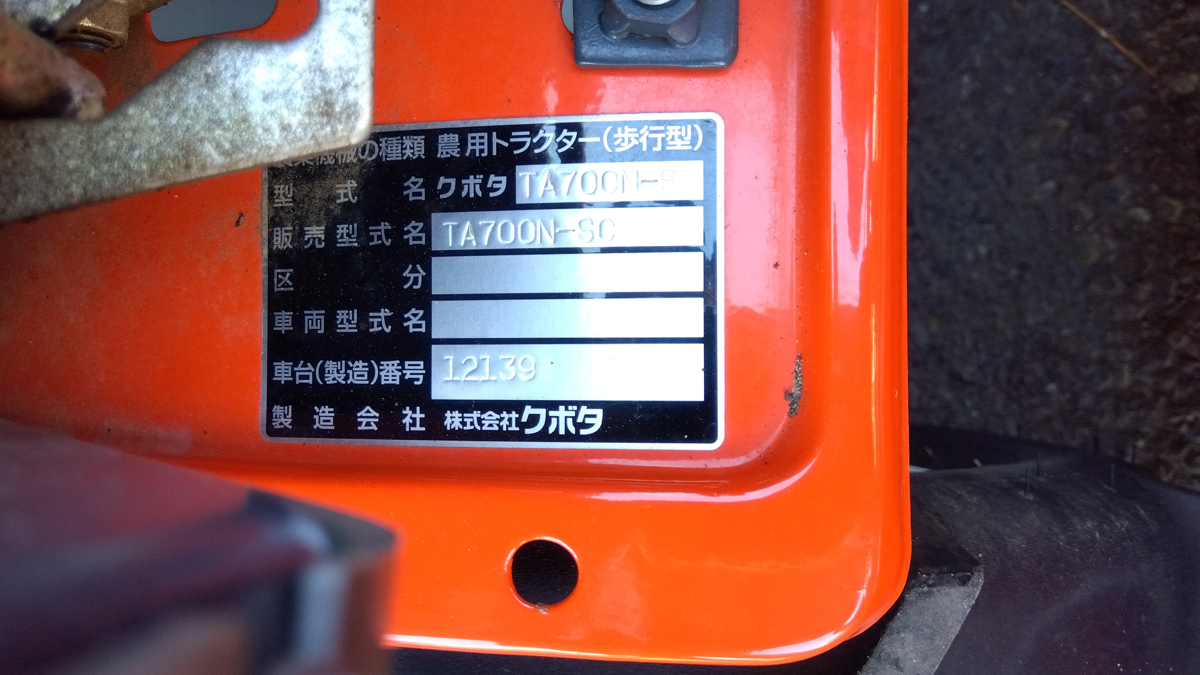 クボタ 耕運機 TA700N-SC 管理機 ガソリン リコイル Yahoo 