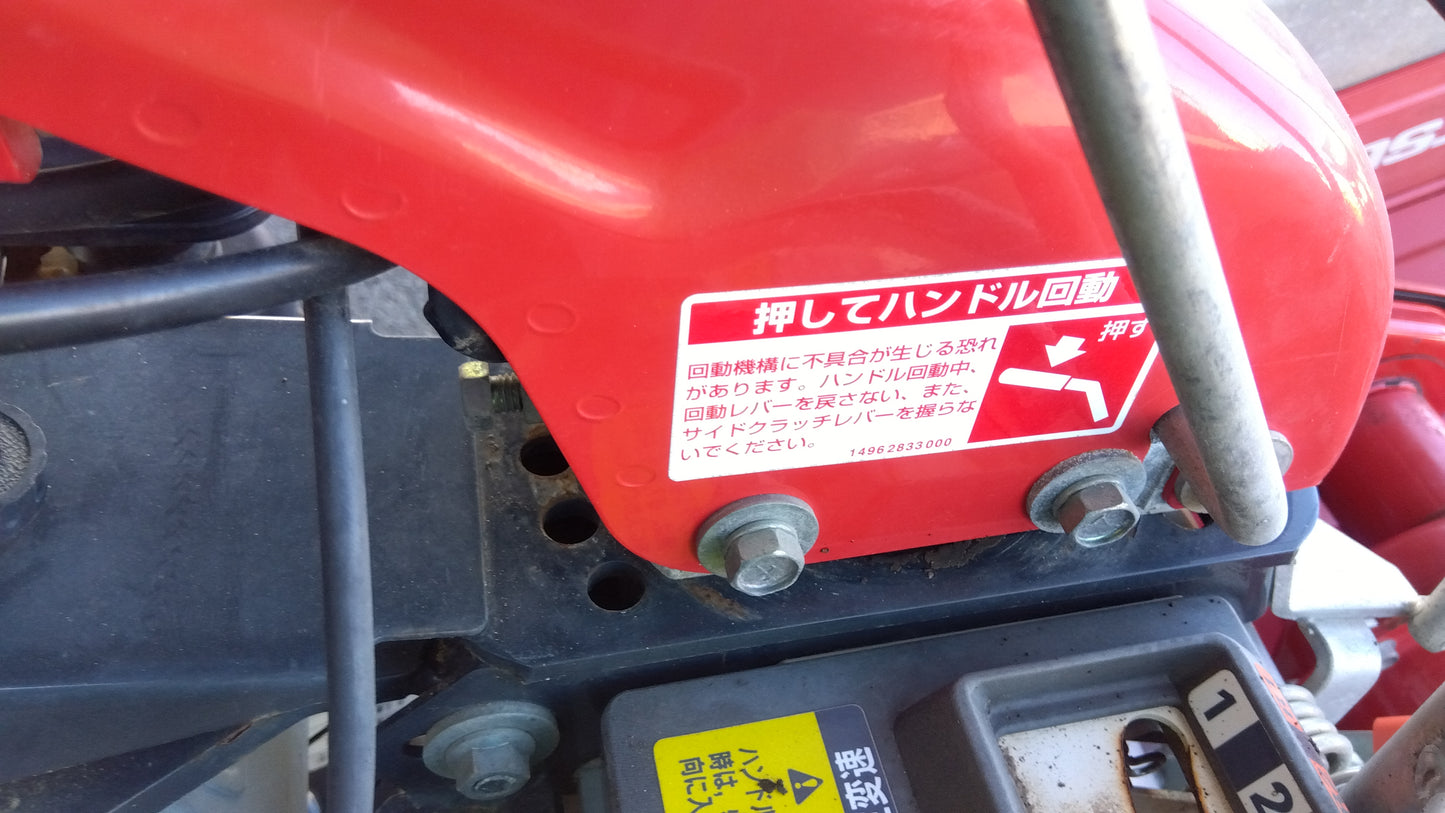 三菱　中古　管理機(畝整形機付き)　MM1058S　「宮城店2121」