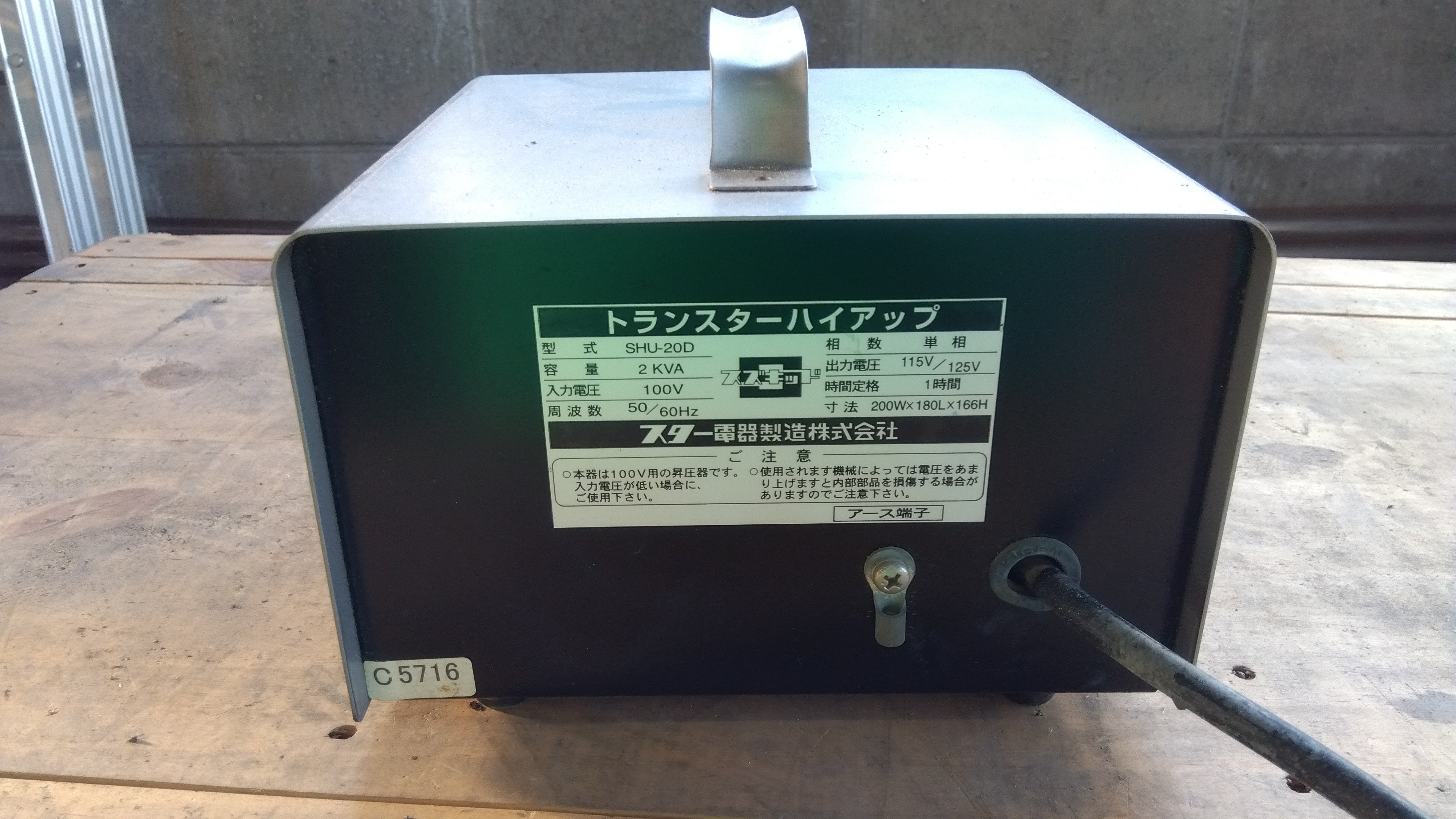 TRANTAR Hi-UP SHU-20D型 変圧器 TRANTAR Hi-UP SHU-20D型 変圧器