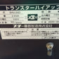 スズキッド　中古　変圧器　SHU-20D　「宮城店2098」