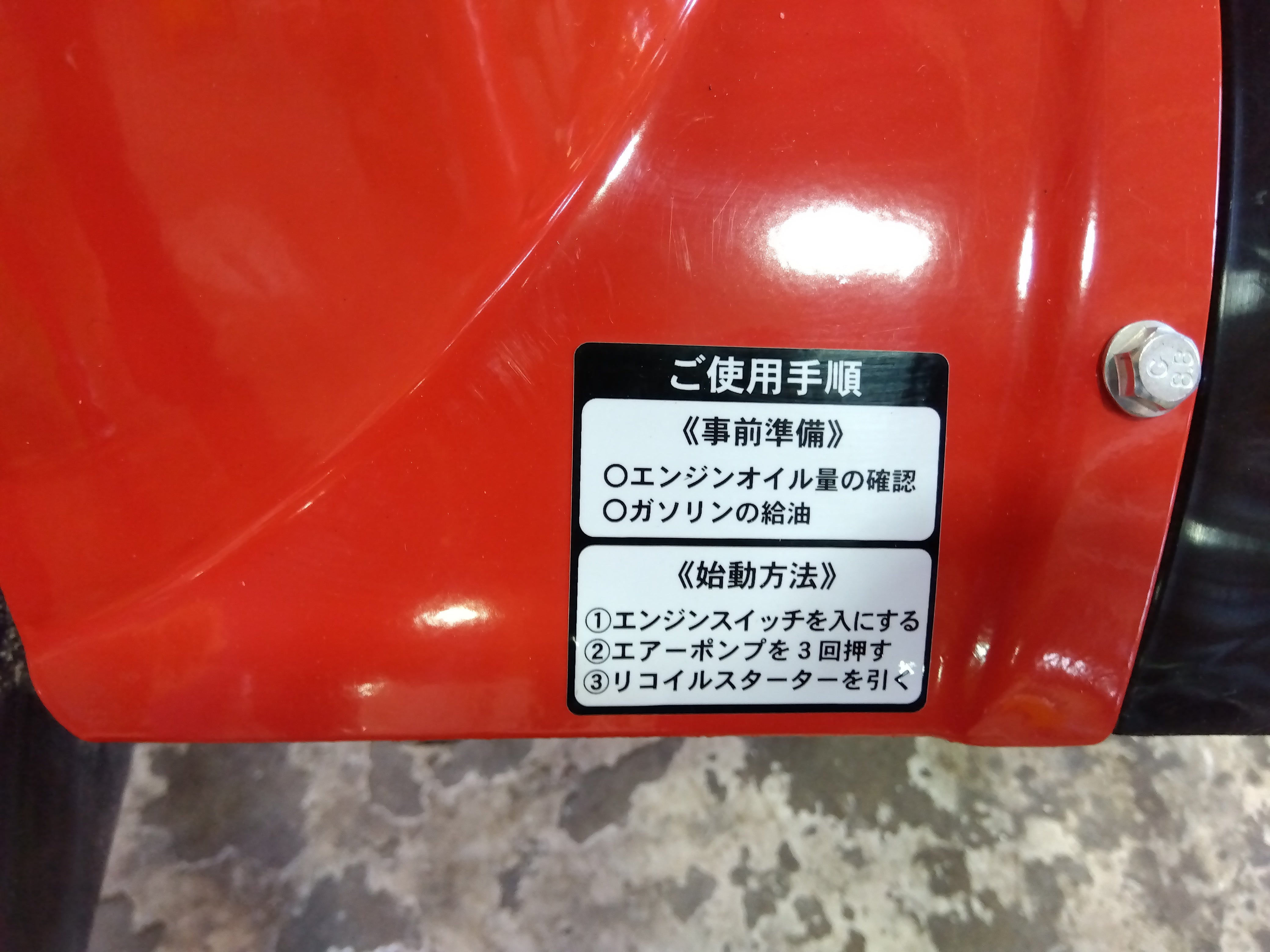ナカトミ 耕うん機+グリーン培土機付 M62【山形店】 – 農キング ナカトミ 耕うん機+グリーン培土機付 M62【山形店】 – 農キング