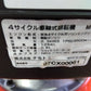 ナカトミ 耕うん機+グリーン培土機付 M62【山形店】