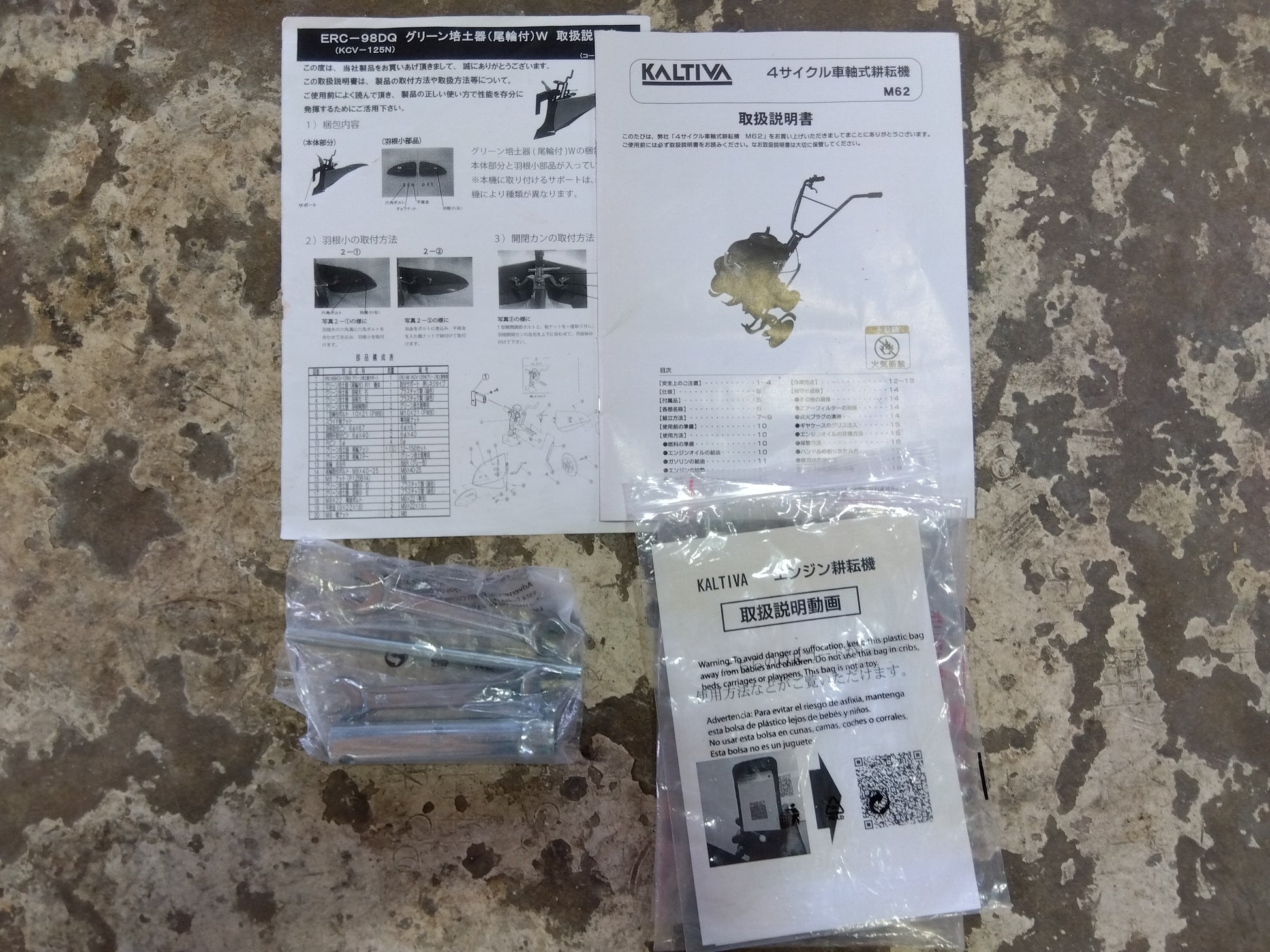 ナカトミ 耕うん機+グリーン培土機付 M62【山形店】 – 農キング