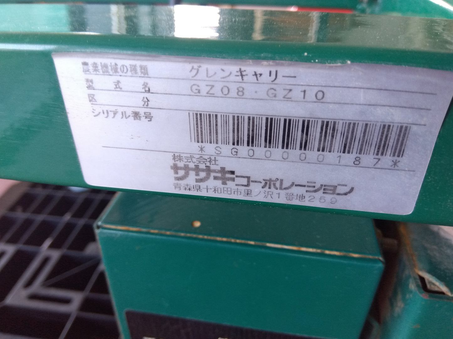 ササキ　中古　レザーコンテナ　GZ10　【2022】