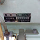 イシイ　中古　播種機　AN-302KF　【2085】