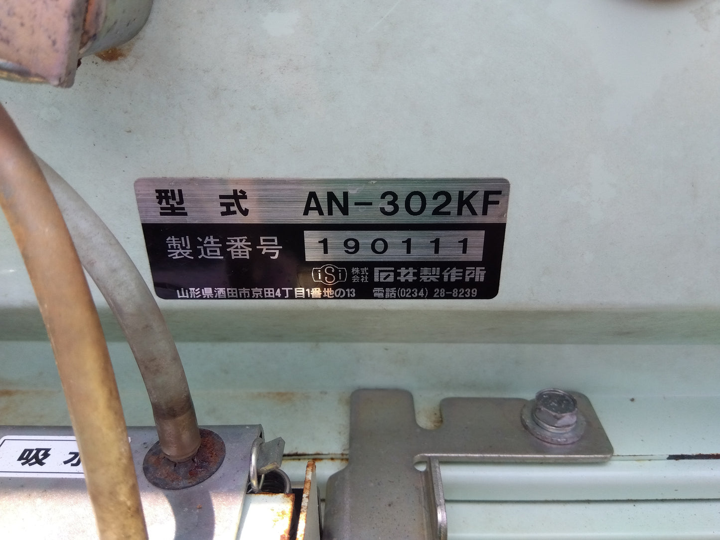 イシイ　中古　播種機　AN-302KF　【2085】