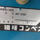 イシイ　中古　播種機　AP-G32　【2116】