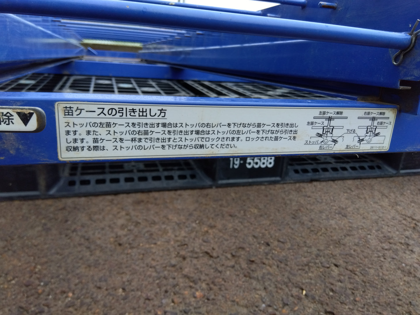 斎藤農機 スライド苗コンテナ SSC‑60【山形店9098】