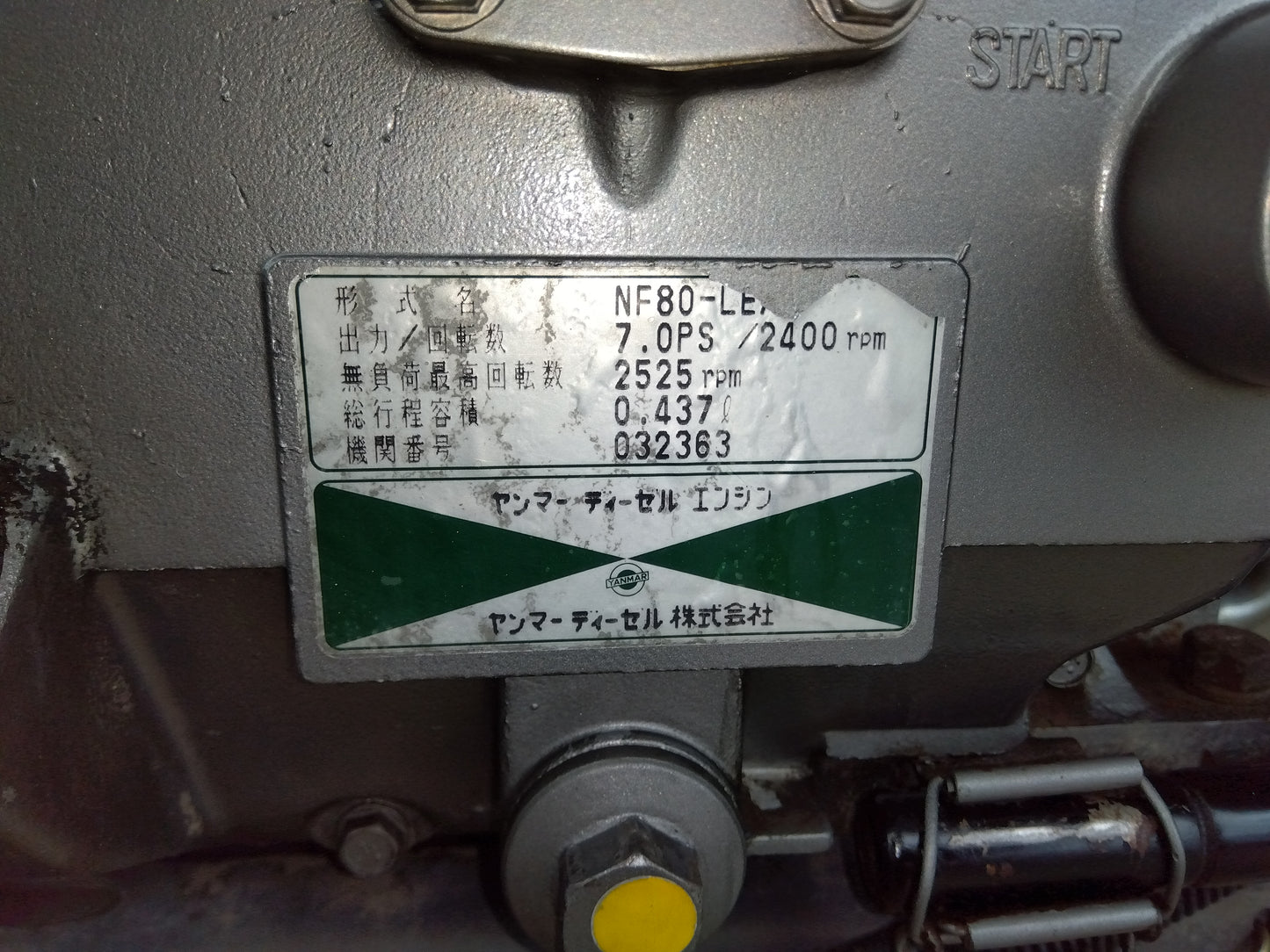 ヤンマー ディーゼル耕うん機 YHC700【山形店9111】