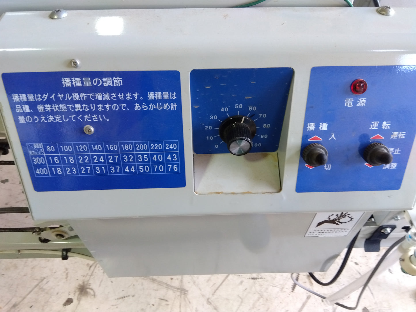 コンマ　中古播種機　SP-GX4002　山形店　9033