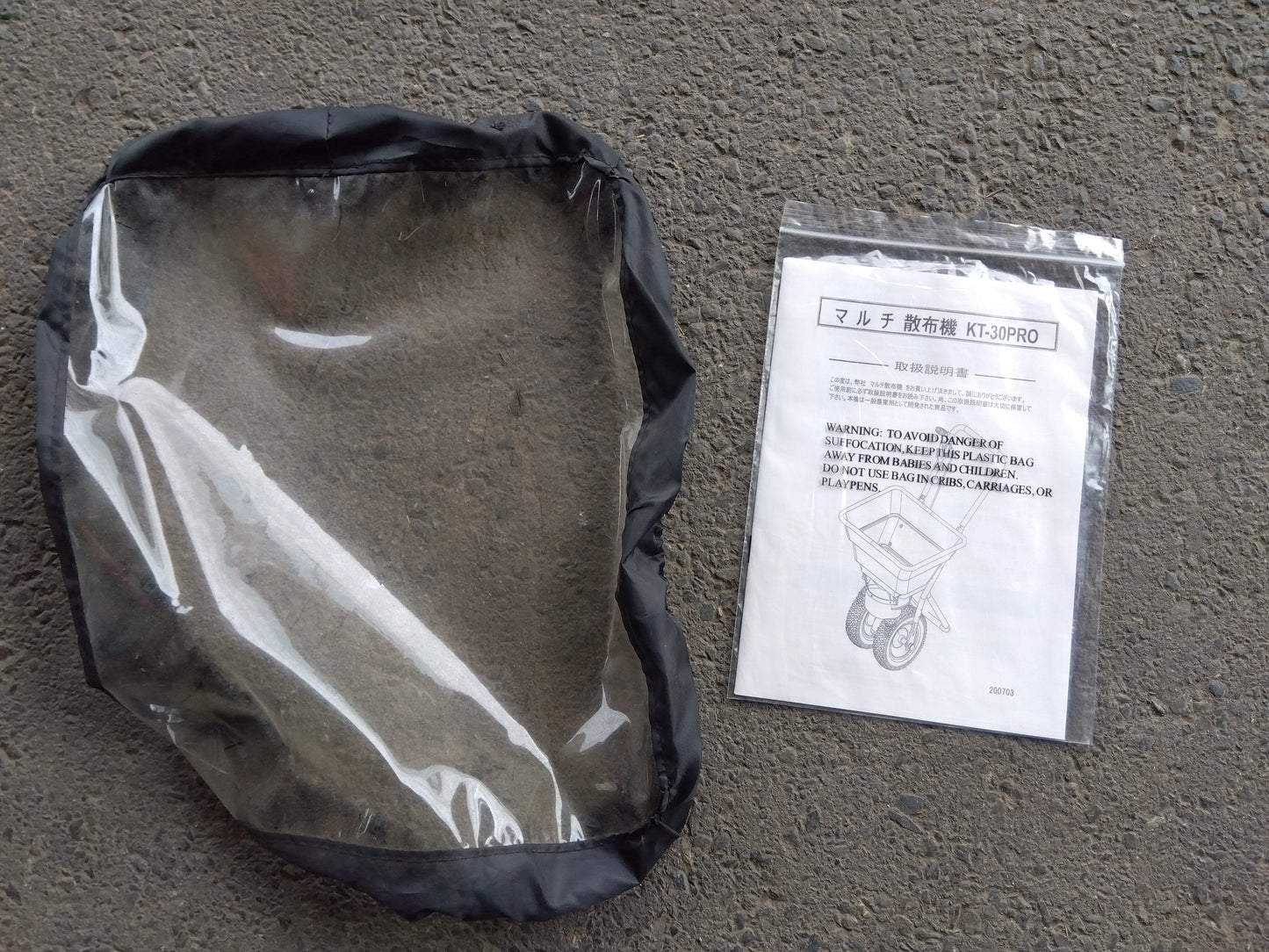 和コーポレーション　中古　マルチ散布機　KT-30PRO　【2146】