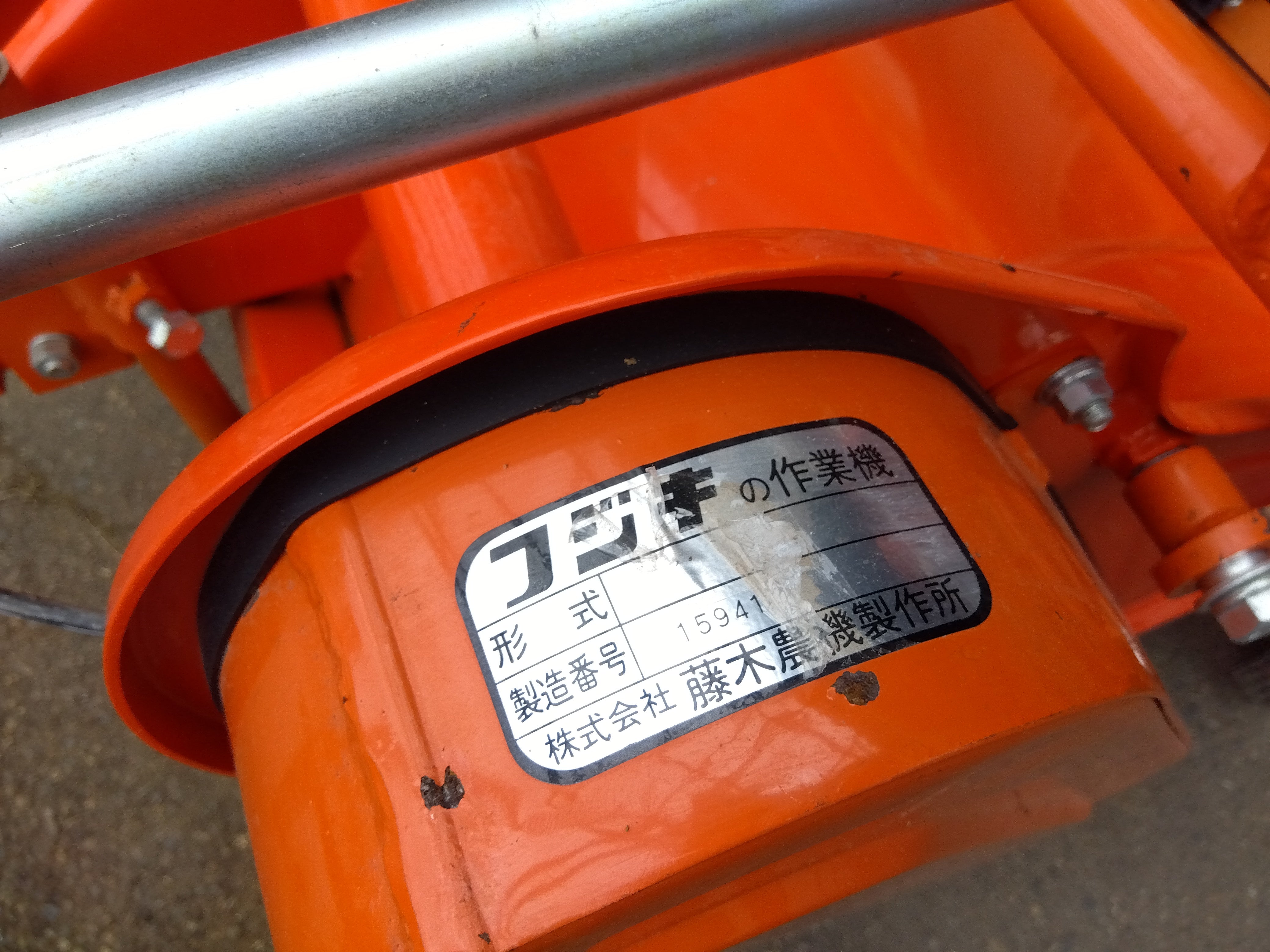 藤木農機製作所 ハンマーナイフモアアタッチメント【9123】 – 農キング