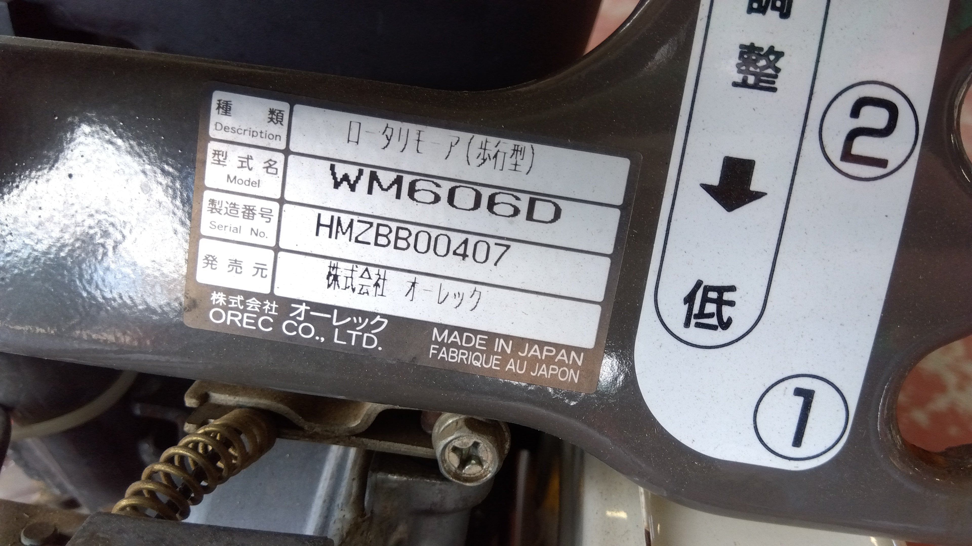 オーレック 中古 ウィングモア WM606D 「宮城店2015」 – 農キング