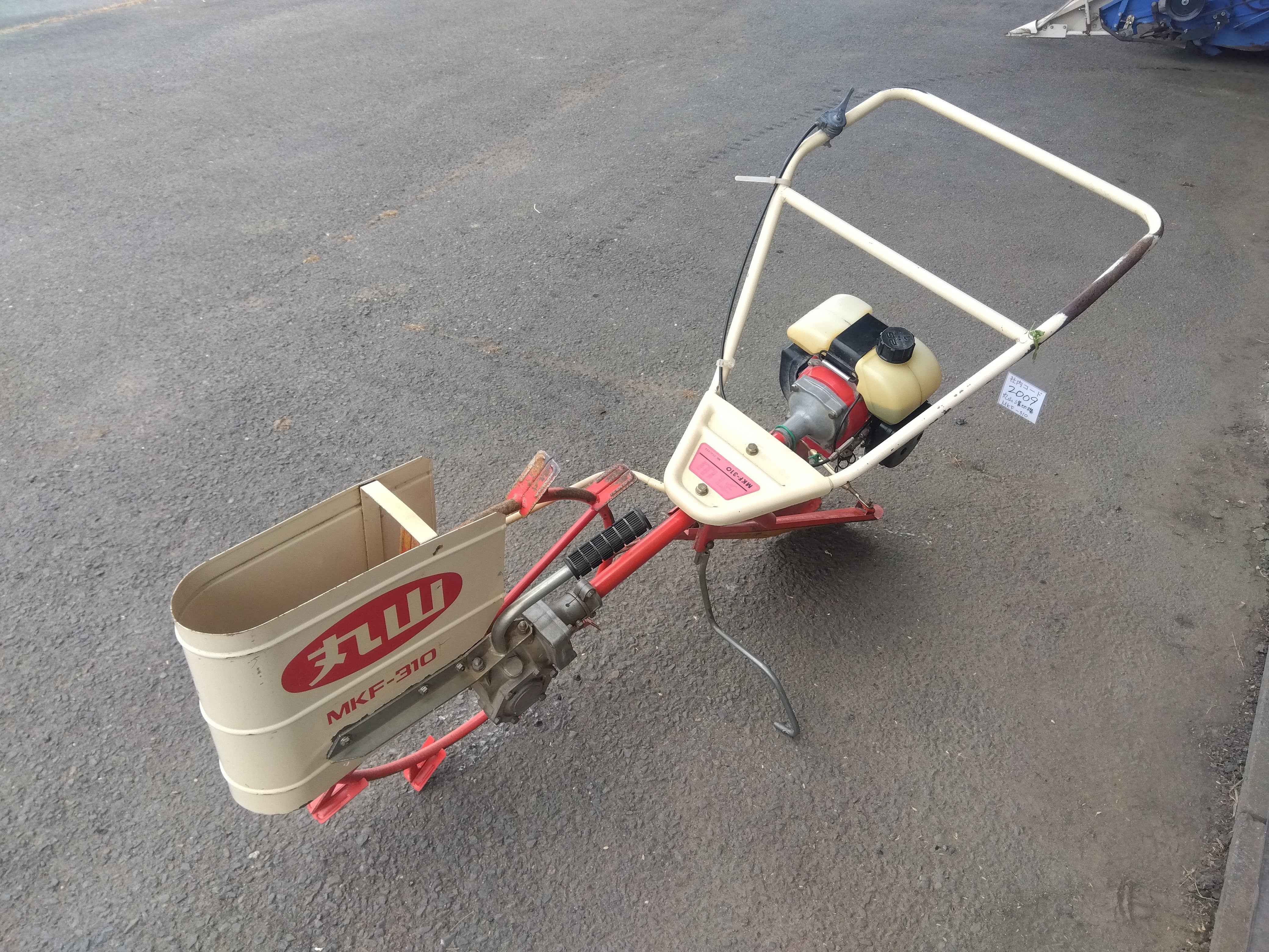 丸山 溝切り機 MKF310 水田溝切機 動作品 丸山 溝切り機 MKF310 水田溝切機 動作品 取引限定 【公式通販】