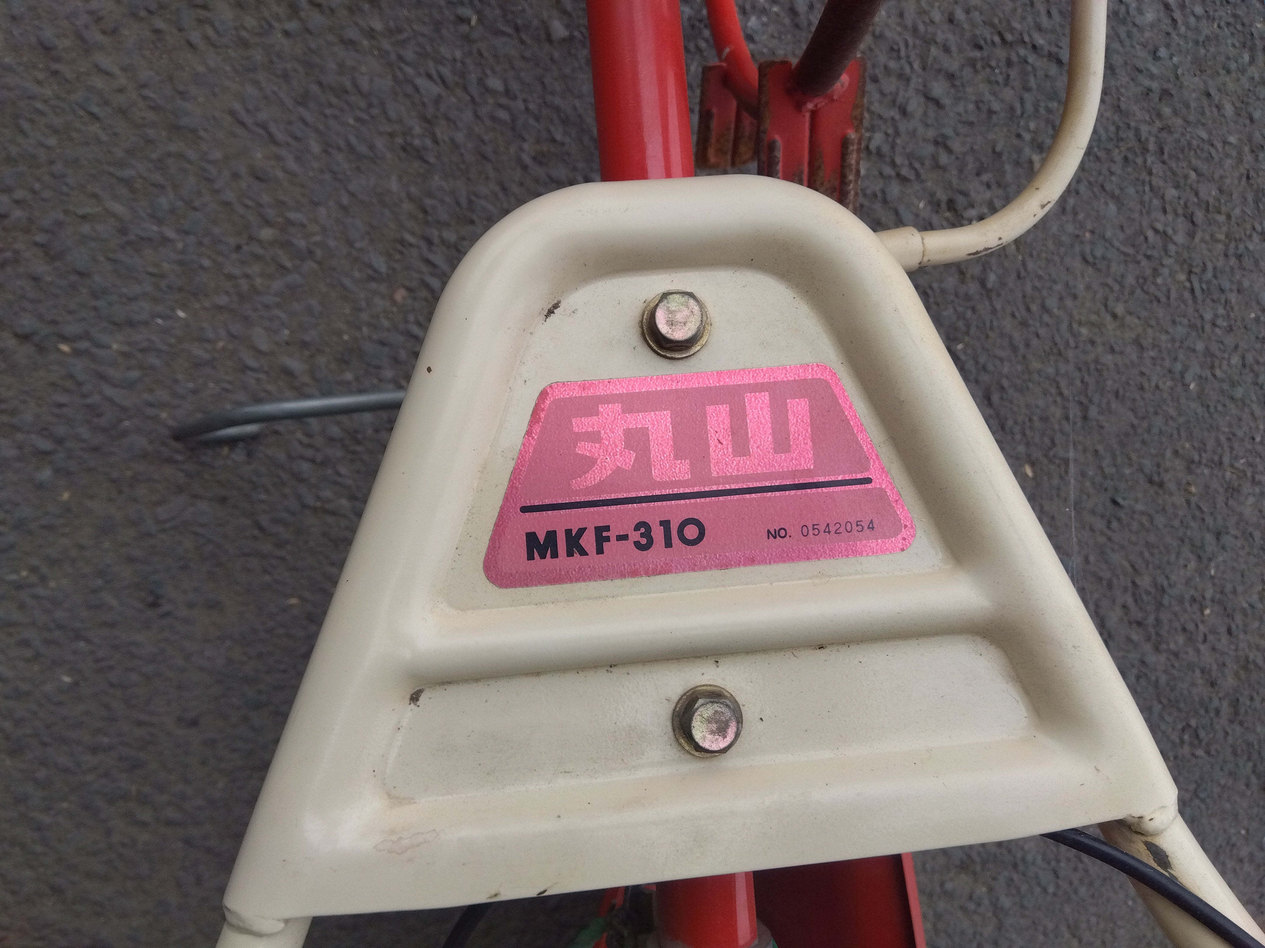 丸山 中古 歩行溝切機 MKF-310 【2009】 ジャンク品扱い – 農キング