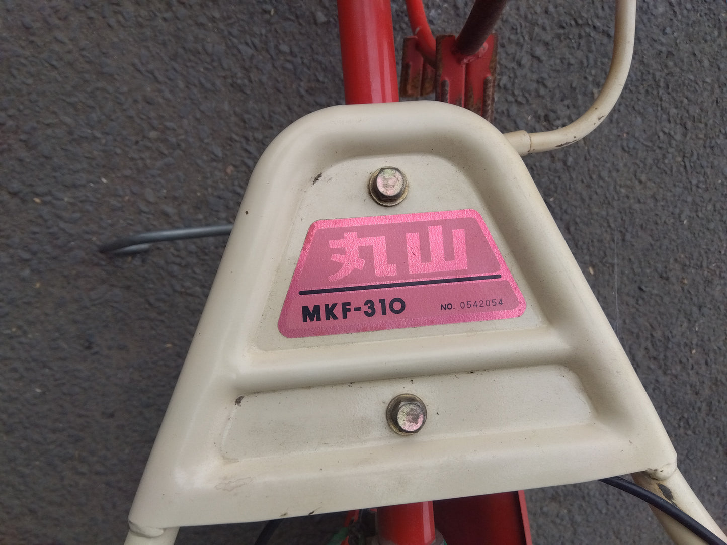 丸山　中古　歩行溝切機　MKF-310　【2009】　ジャンク品扱い