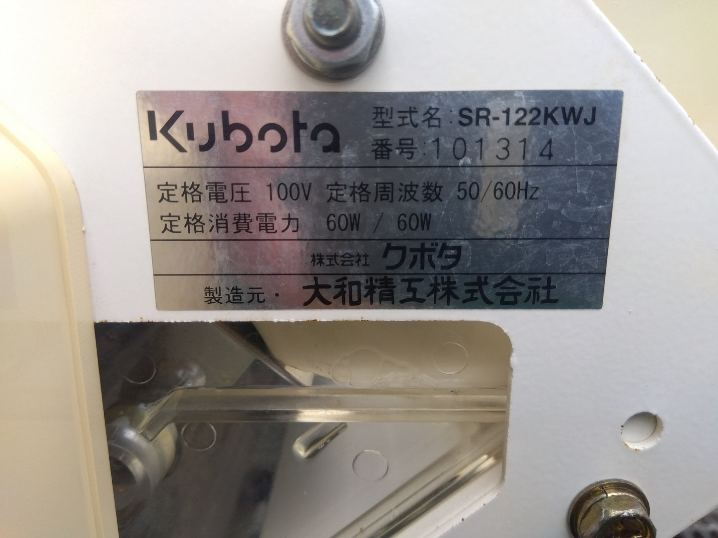 クボタ　中古　播種機　SR-122KWJ　【2152】