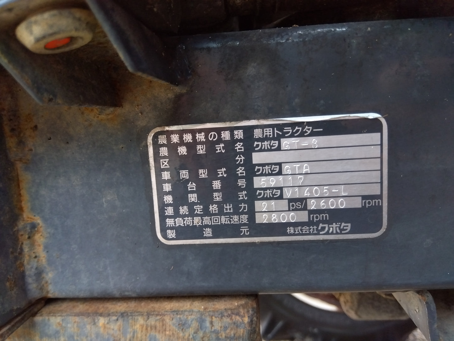 クボタ トラクター GT-3/NR15/ZE222【山形店9144/9146】※ハローは別途