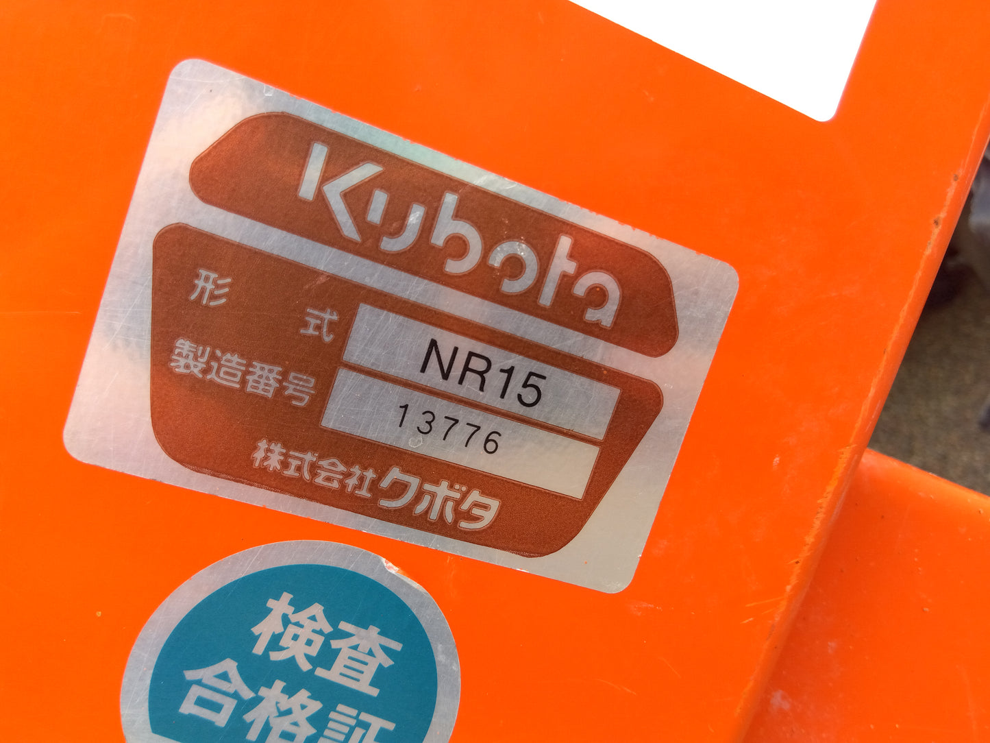 クボタ トラクター GT-3/NR15/ZE222【山形店9144/9146】※ハローは別途
