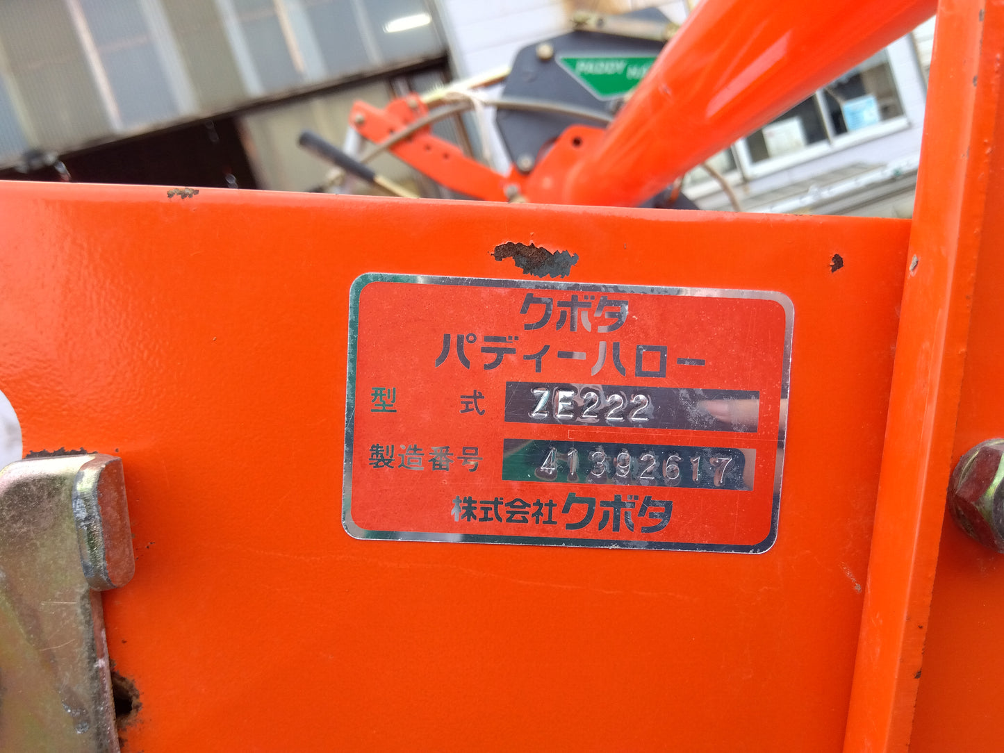 クボタ トラクター GT-3/NR15/ZE222【山形店9144/9146】※ハローは別途