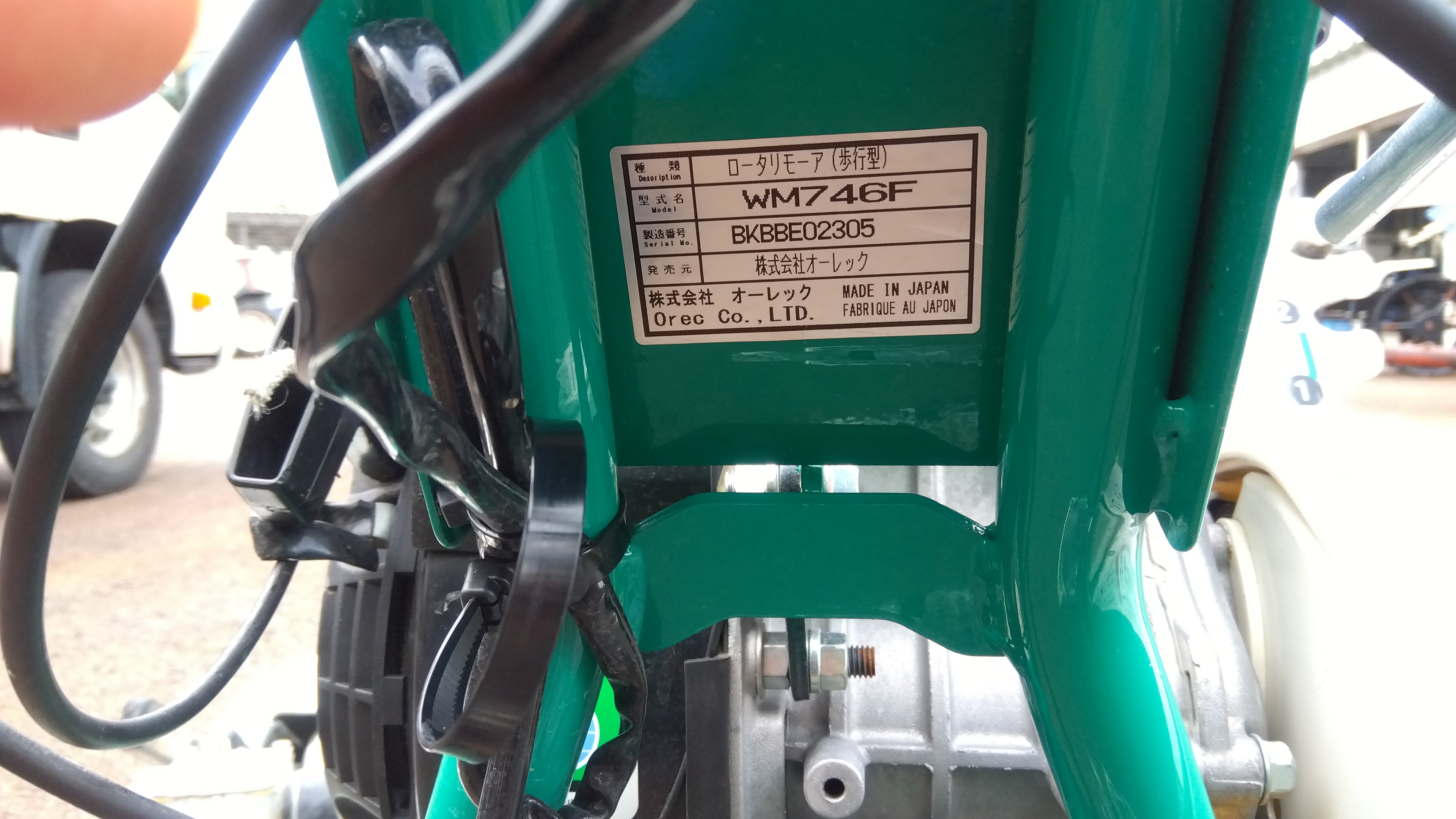 オーレック中古ウイングモア WM746F 山形店 9151 – 農キング