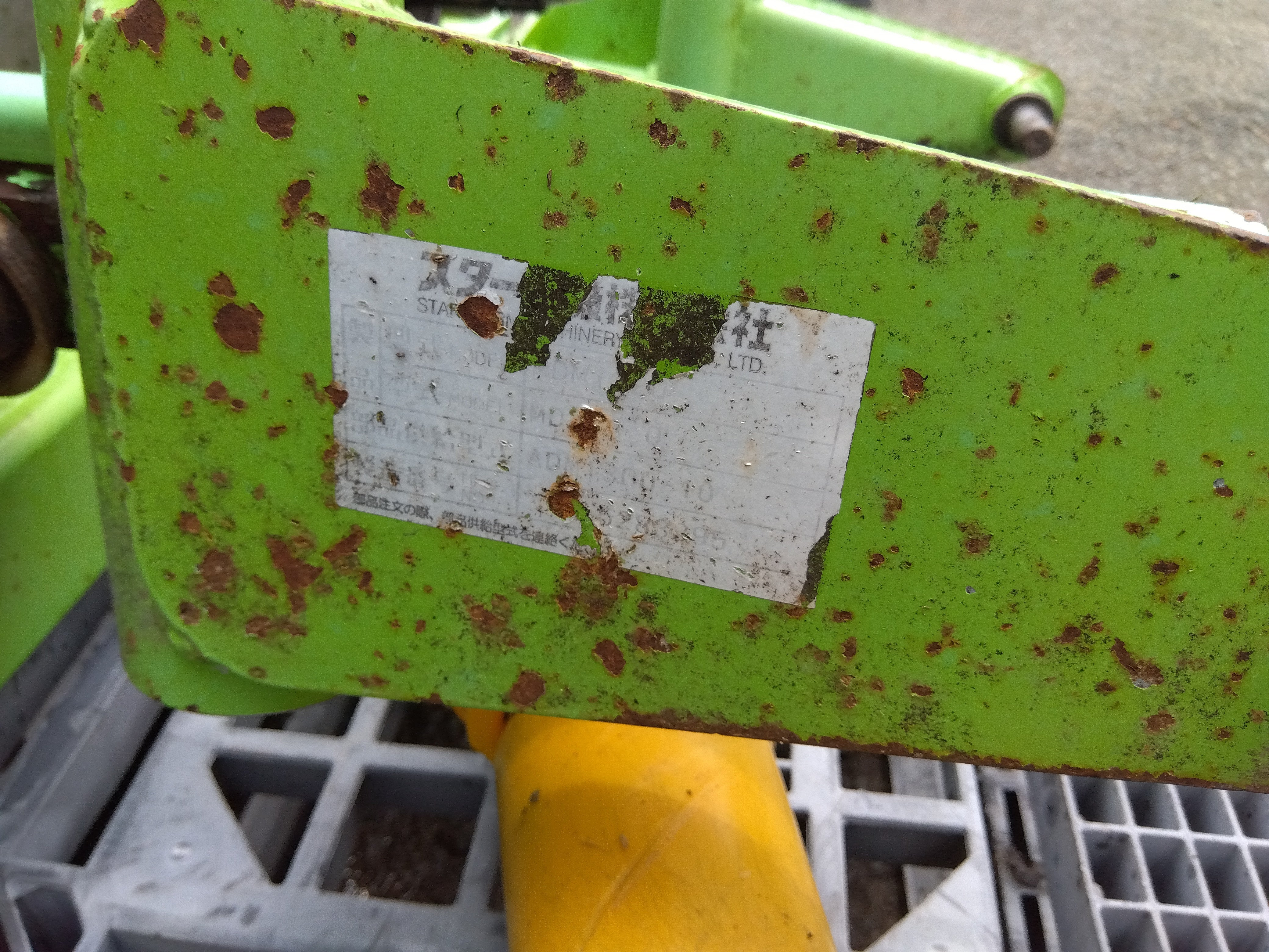 スター 中古 ディスクモア MDM1300 【2168】 – 農キング