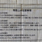 司化成工業㈱　牧草用サイレージフィルム（７コセット販売）　モーラップ250mm　「宮城店　2184」