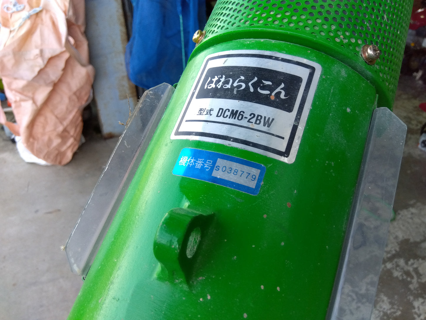 イリノ　穀物搬送機（ばねらくこん）　DCM6-2BW【】