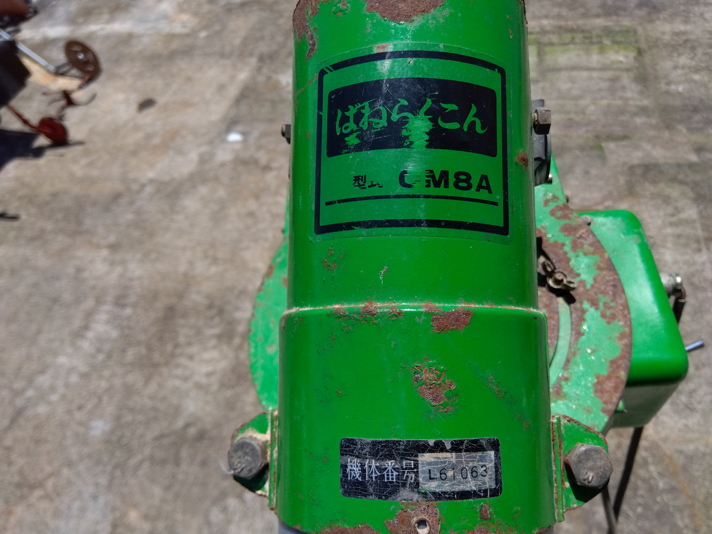 岡山 穀物搬送機 CM8A【山形店9106】