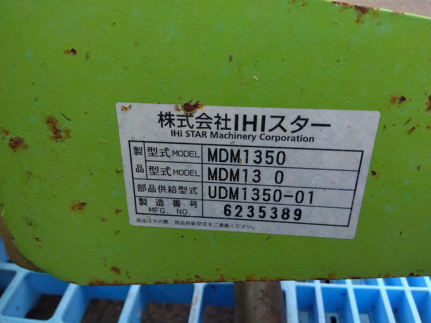スター　中古　ディスクモア　MDM1350　【2187】