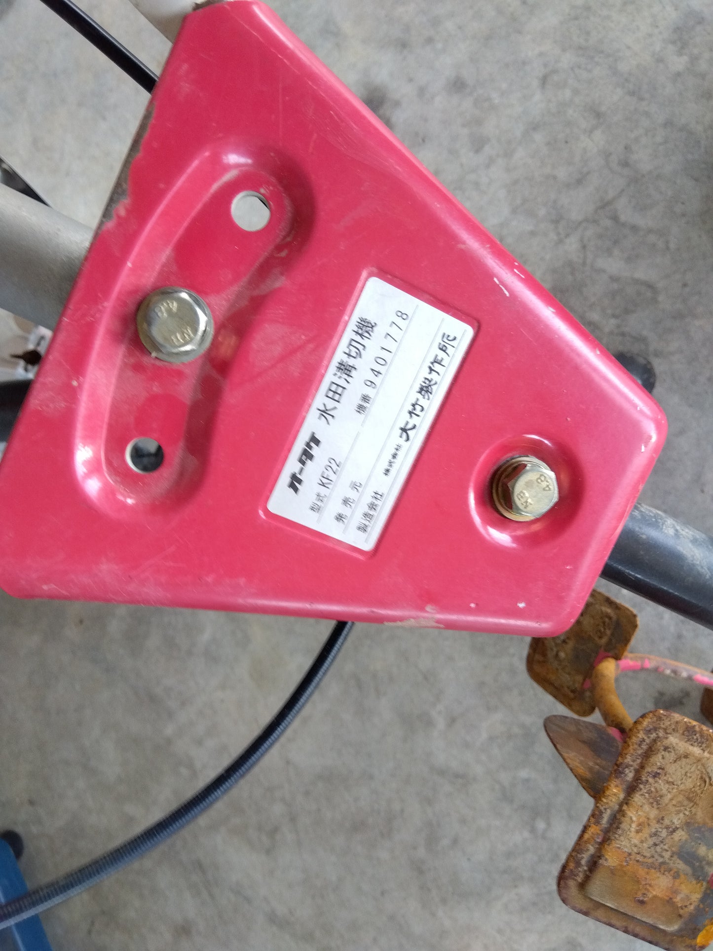 オータケ　溝切機　KF22【9177】