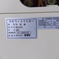 サタケ ネオライスマスター NRZ450GWA【山形店9195】