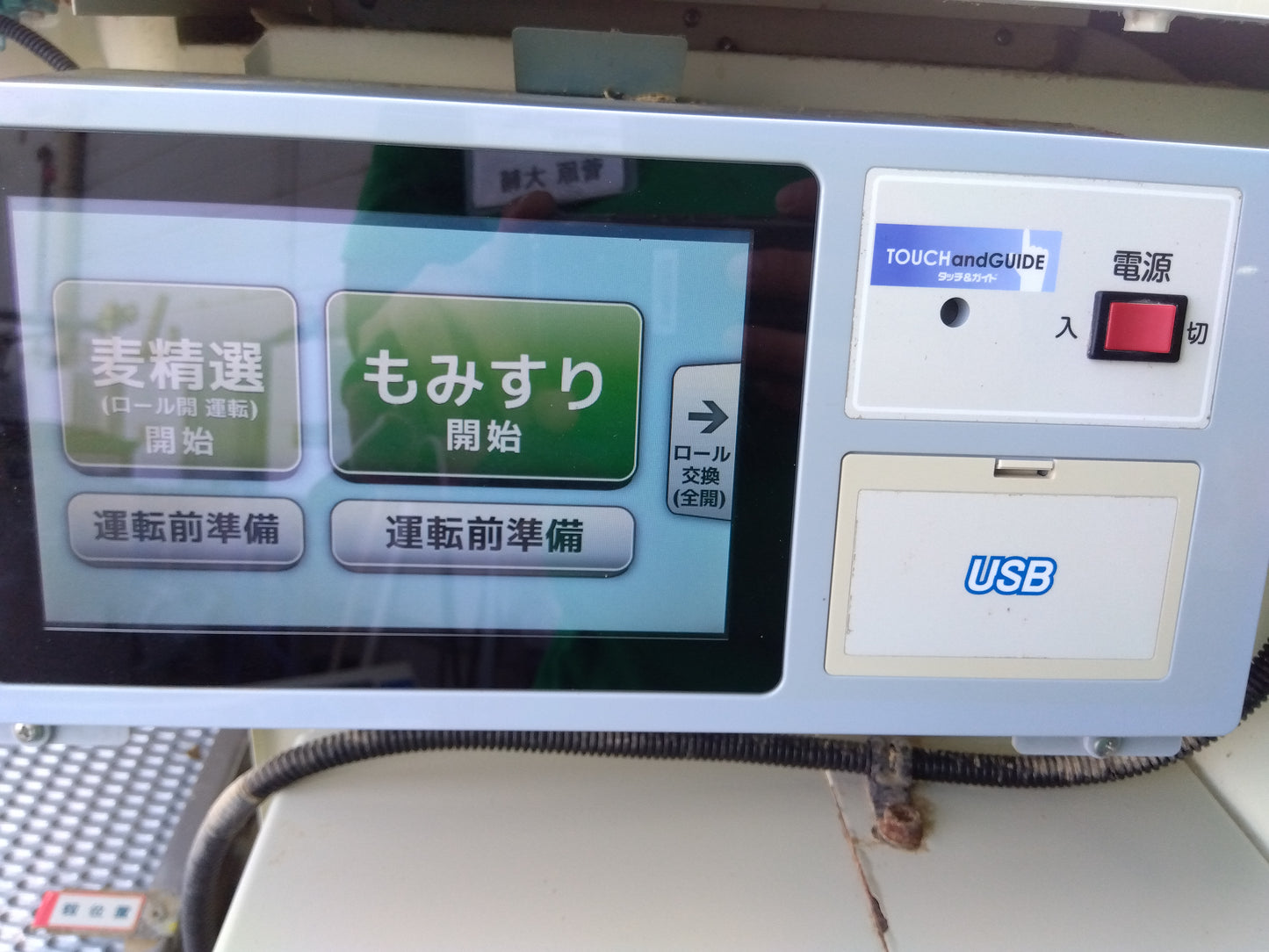 サタケ ネオライスマスター NRZ450GWA【山形店9195】